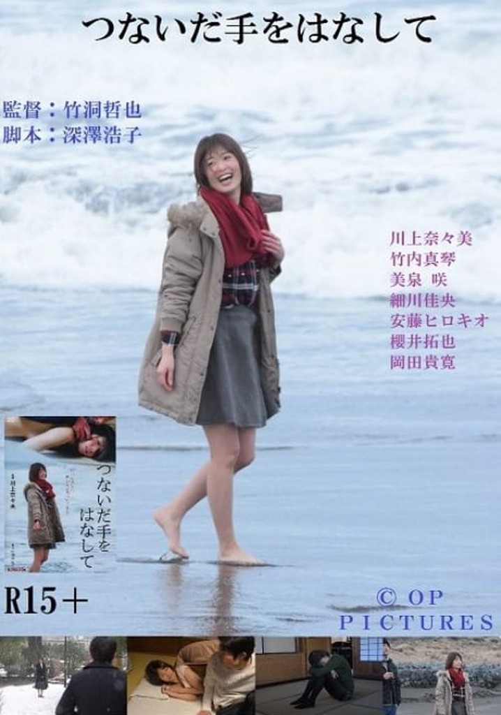 Seishun no sasakure: Bukiyô na shita tsukai