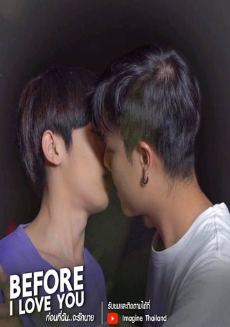 ก่อนที่ฉันจะรักนาย