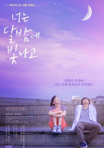 너는 달밤에 빛나고