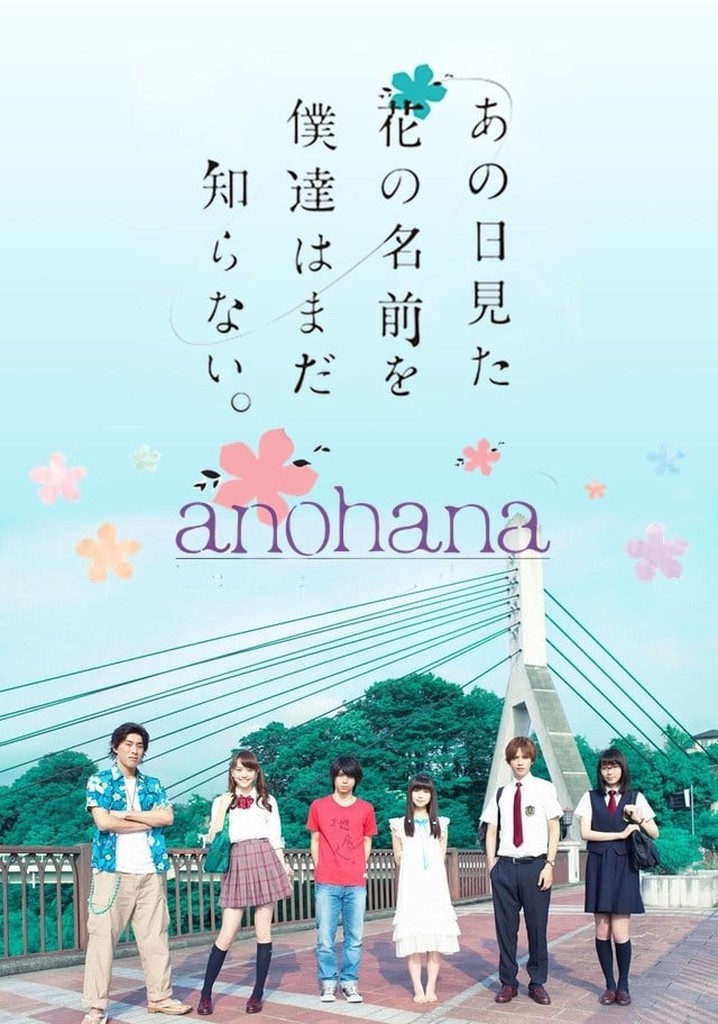 AnoHana: The Flower We Saw That Day