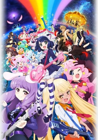 ショウバイロック!!