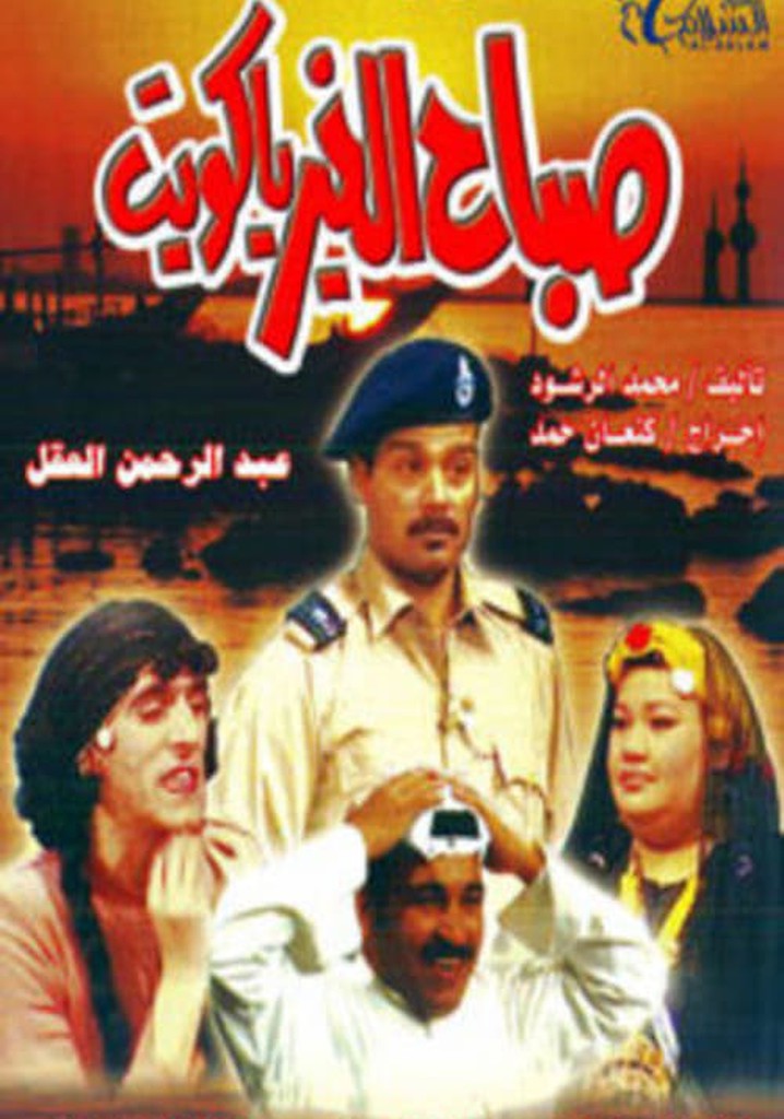 Good morning, Kuwait