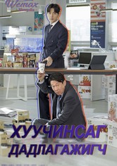 متدرب قديم الطراز