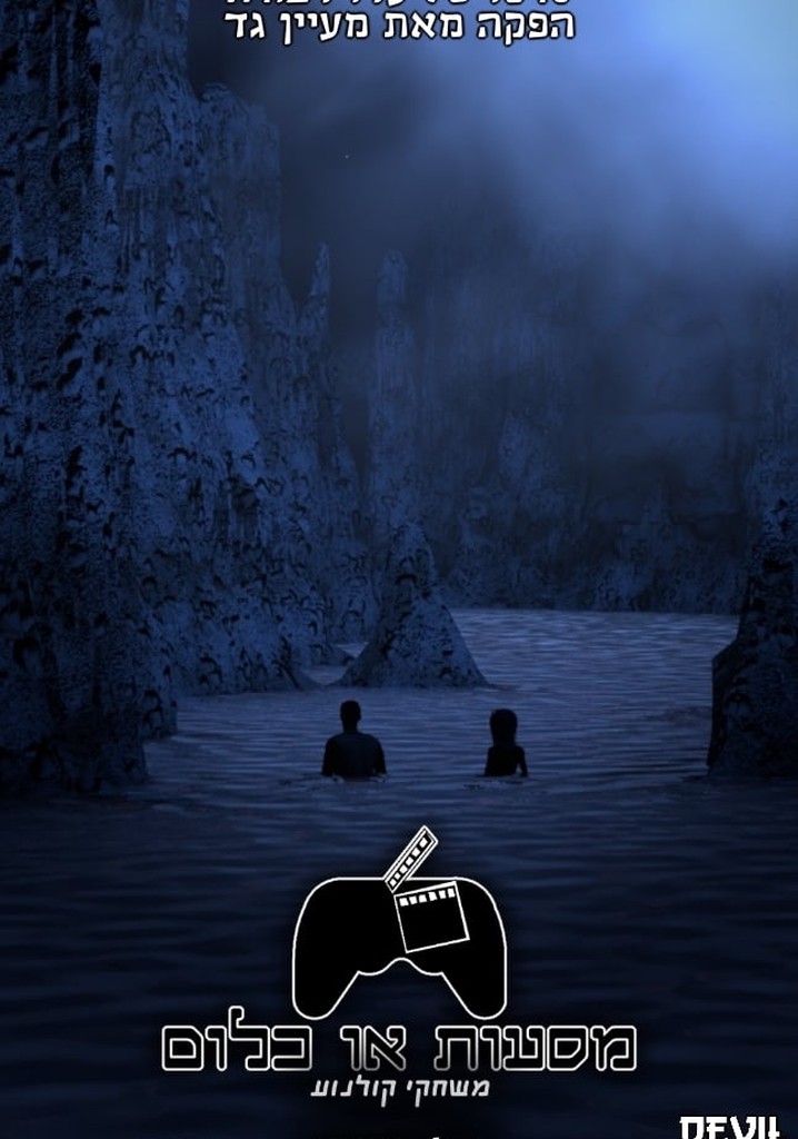 The Okulum's Journey