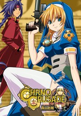 クロノクルセイド - シーズン 1