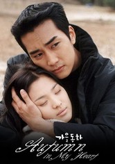 Autumn in My Heart - Stagione 1