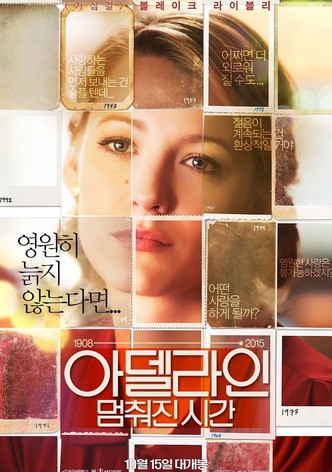 아델라인: 멈춰진 시간