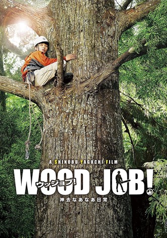 WOOD JOB! ～神去なあなあ日常～