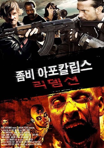 좀비 아포칼립스: 리뎀션