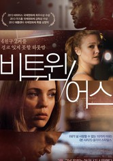 비트윈 어스