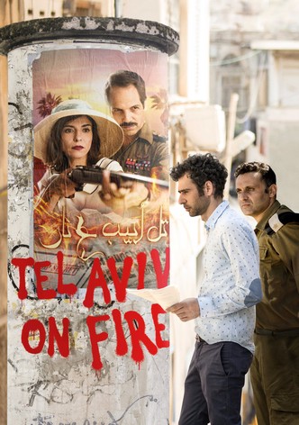 تل أبيب على النار