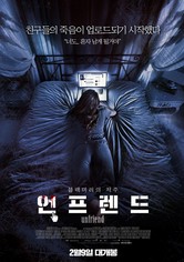 언프렌드