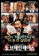 노브레인 레이스