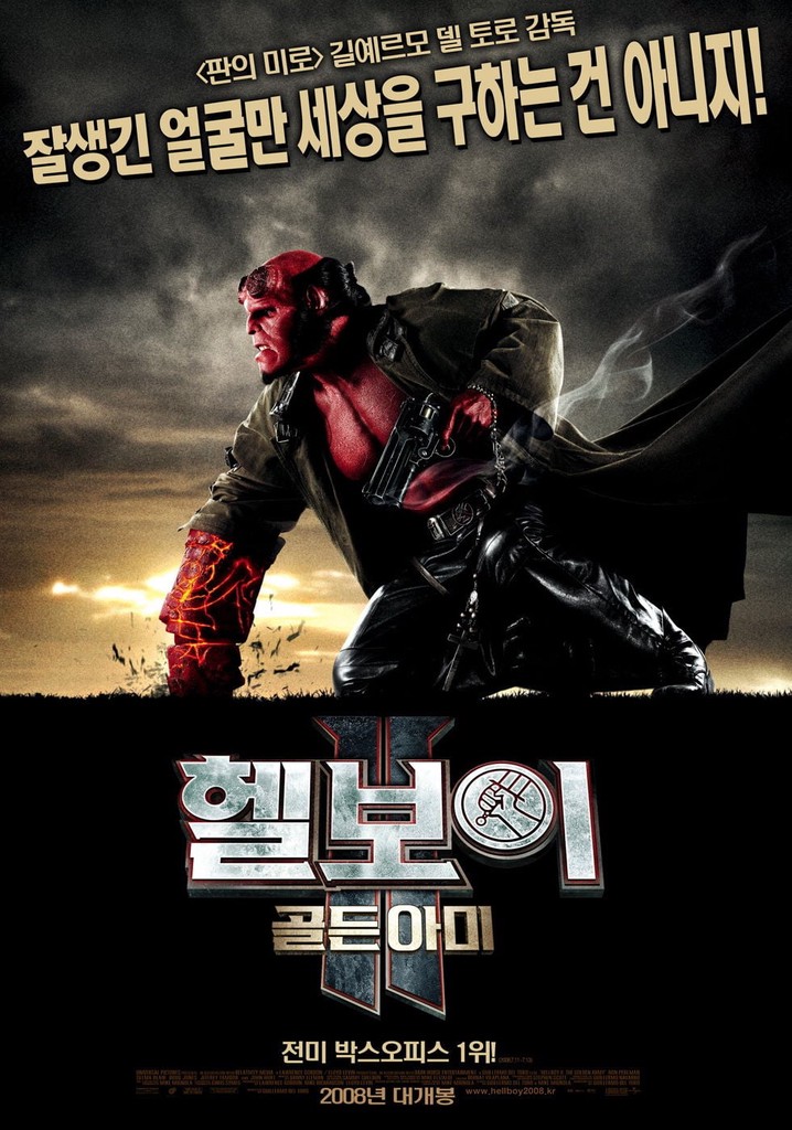 헬보이 2: 골든 아미 영화 스트리밍으로 보기 헬보이 2: 골든 아미 영화 스트리밍으로 보기 