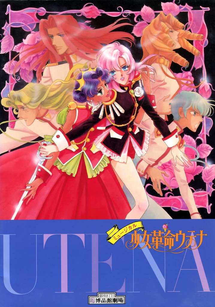 Revolutionary Girl Utena: The Musical Comedy