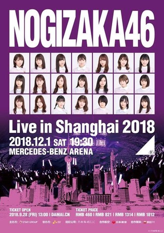 乃木坂46 meets Asia！