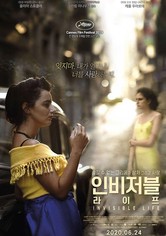 인비저블 라이프
