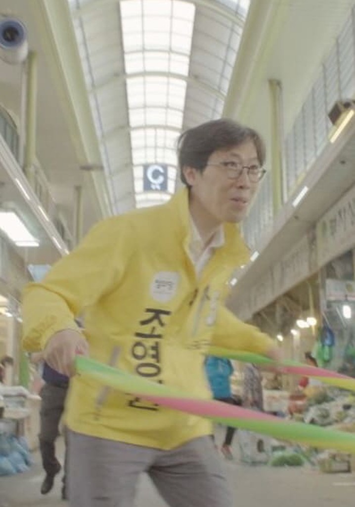 This is not a Documentary 2