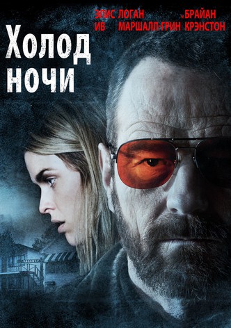 Взгляд зимы