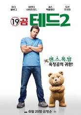 19곰 테드 2