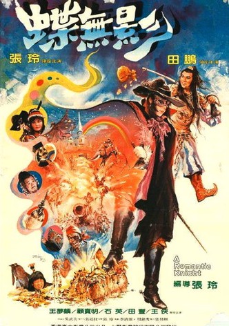 The Dark Lady of Kung Fu