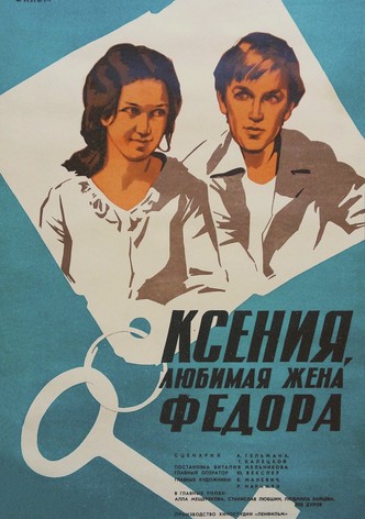 Kseniya, Fyodor's Beloved Wife