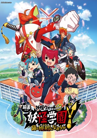 【DVD】妖怪ウォッチJam　妖怪学園　Y〜Nとの遭遇〜 12巻　レンタル落ち m88948470198_1.jpg?1710115966
