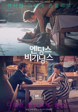 엔딩스 비기닝스