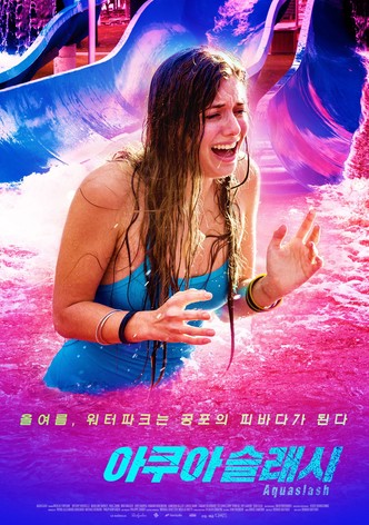아쿠아슬래시