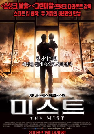 미스트