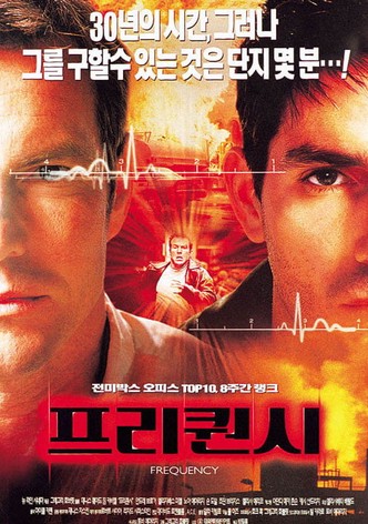 프리퀀시