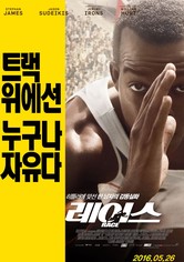 레이스