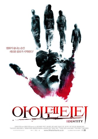 아이덴티티