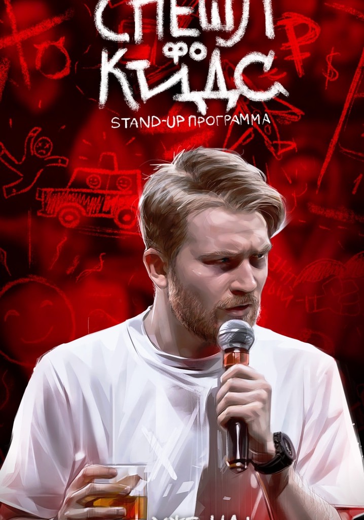 Danila Poperechny: Special for Kids