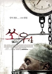 쏘우 4
