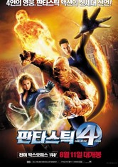 판타스틱 4