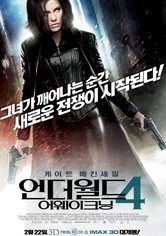 언더월드 4: 어웨이크닝