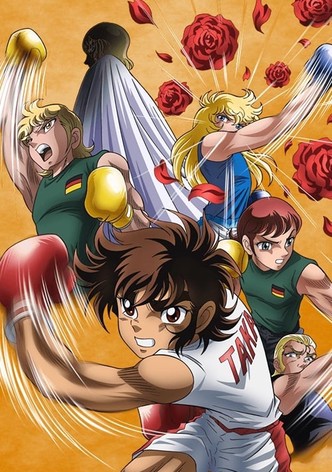 リングにかけろ1 世界大会編