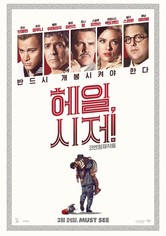 헤일, 시저!