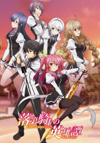 Watch Chivalry of a Failed Knight - Crunchyroll