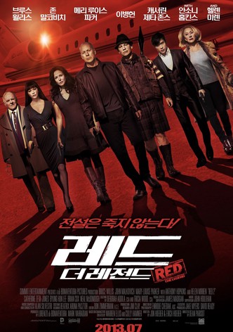 레드: 더 레전드