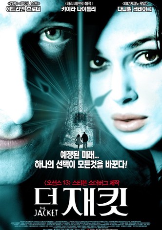 더 재킷
