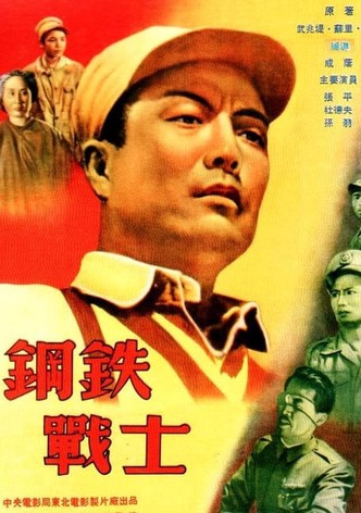 Steel Soldier