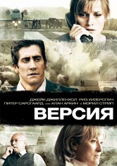 Версия