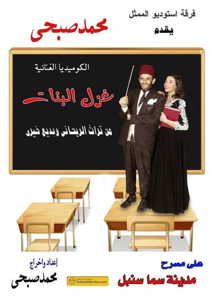 The Flirtation of Girls