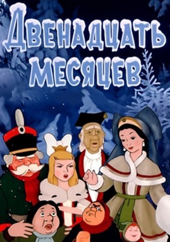 The Twelve Months