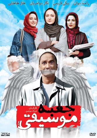 جعبه موسیقی
