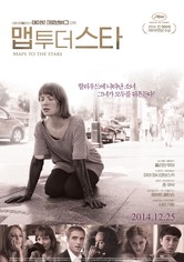 맵 투 더 스타