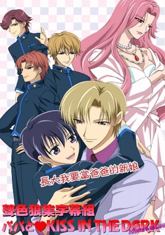 Papa to Kiss in the Dark