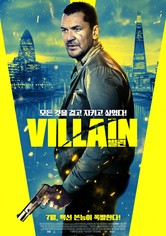 빌런